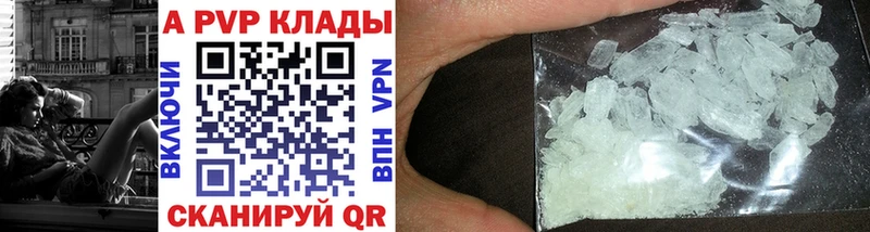 APVP мука  Купить закладки  Великие Луки 