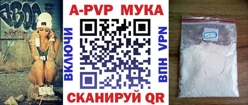 APVP кристаллы Великие Луки
