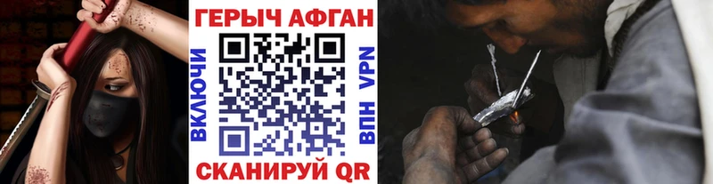 Купить где  Великие Луки  Героин афганец 