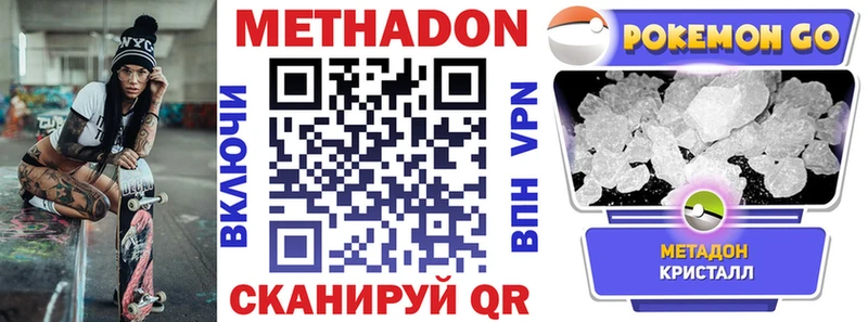 Купить  Великие Луки  Метадон белоснежный 